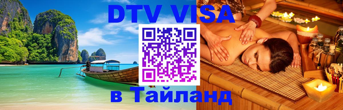 Оформление DTV визы под ключ: стоимость и тарифы, только загранпаспорт - Пушкино  04.10.2025 